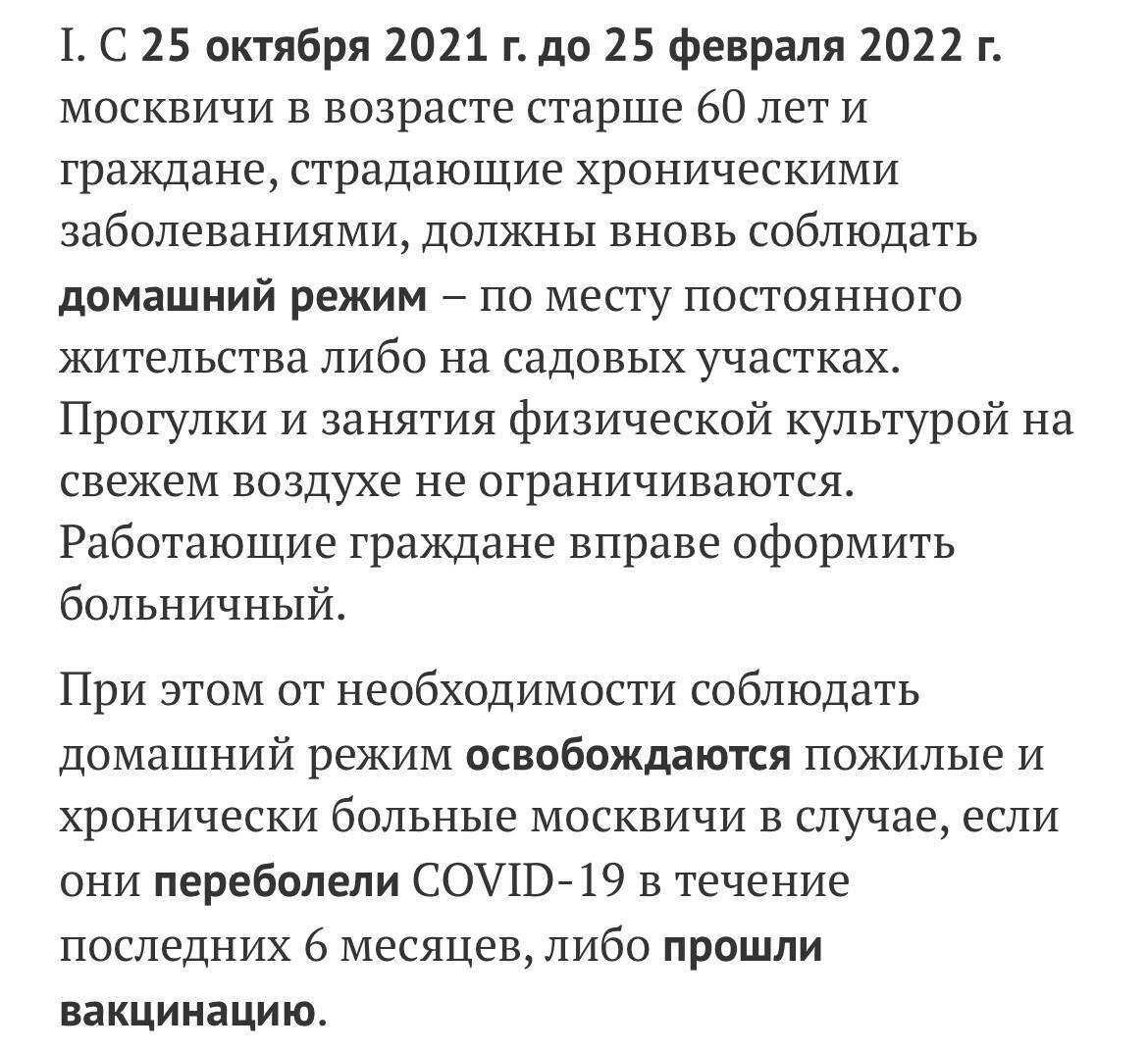 Ограничения в москве из-за коронавируса в 2022 году