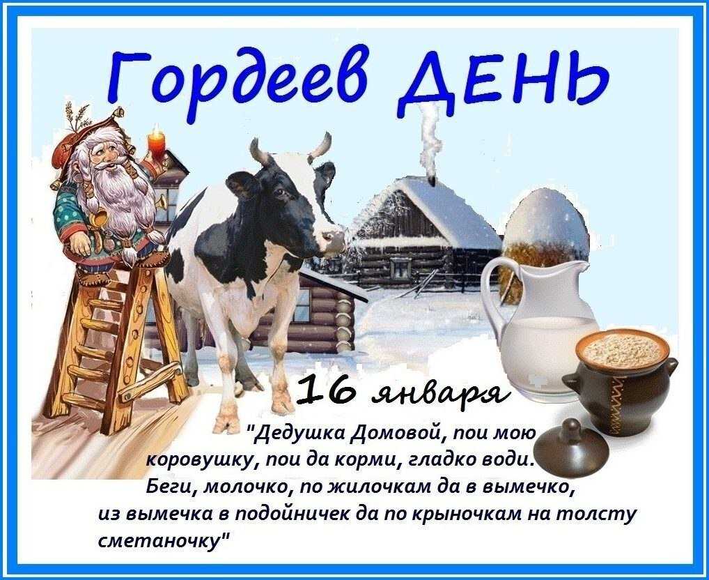 Какой церковный праздник сегодня, 4 февраля 2023 года, отмечают православные христиане | донбасс сегодня