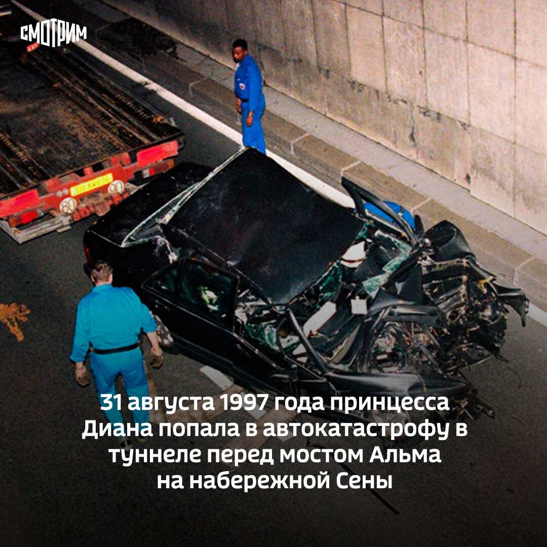 В чем причина смерти принцессы дианы.