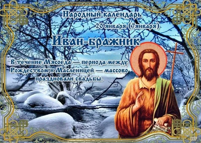 День луки, могущница отмечают 20 февраля 2023 года, приметы, традиции и поверья в это время имеют большое значение