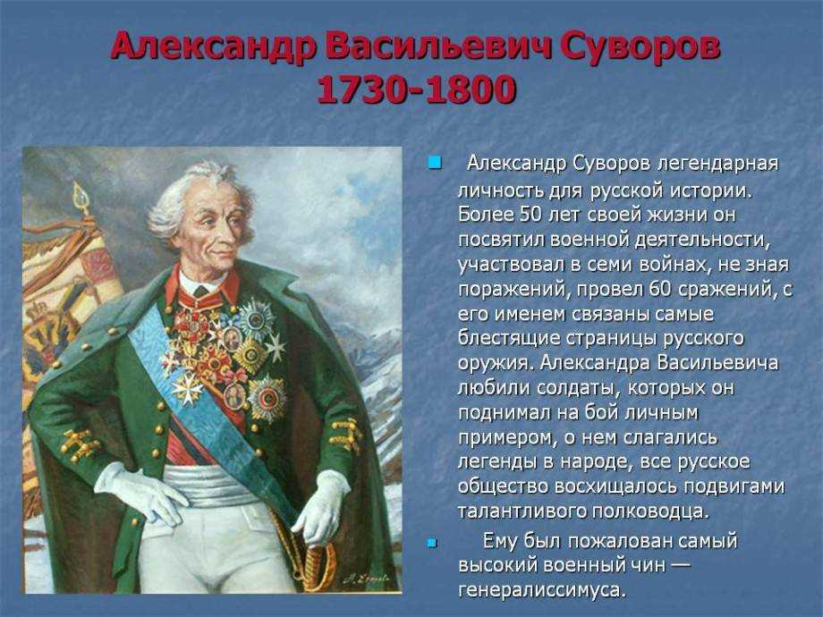 "суворов - христов воин" почему русский архистратиг александр суворов достоин прославления в лике святых русской православной церкви передача 1. эфир от 15.12.2020 23:00 | радонеж.ру