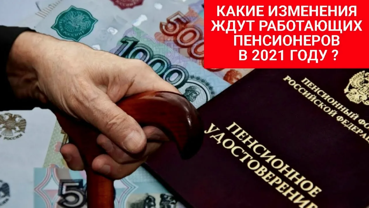 Пенсии с 1 января 2022 года - последние новости