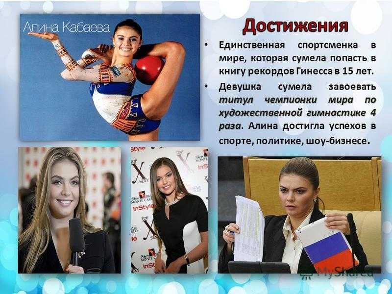 Красавица-гимнастка кабаева: выигрывала олимпиаду, попадалась на допинге, личная жизнь окутана тайной