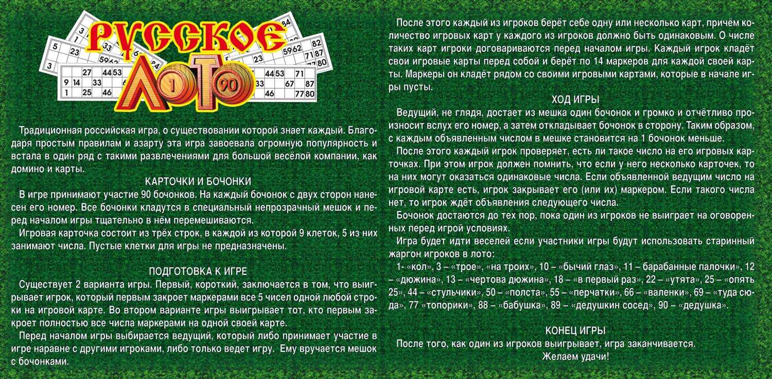 В какую лотерею реально выиграть - что говорит статистика