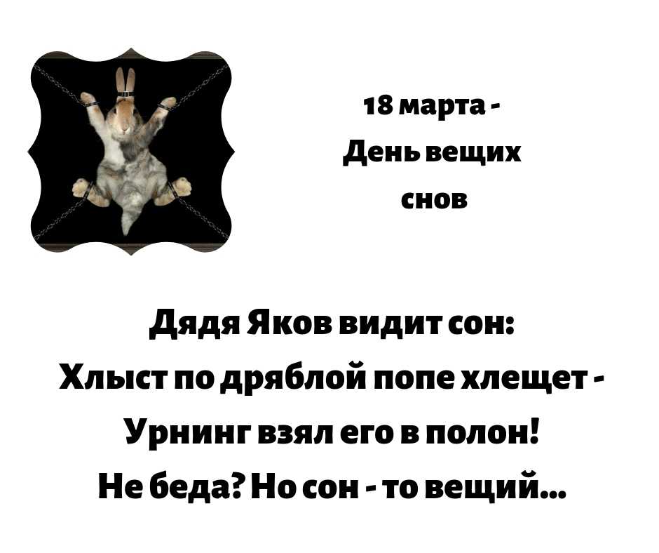 Что означают сны под утро: общая трактовка и толкование по дням недели