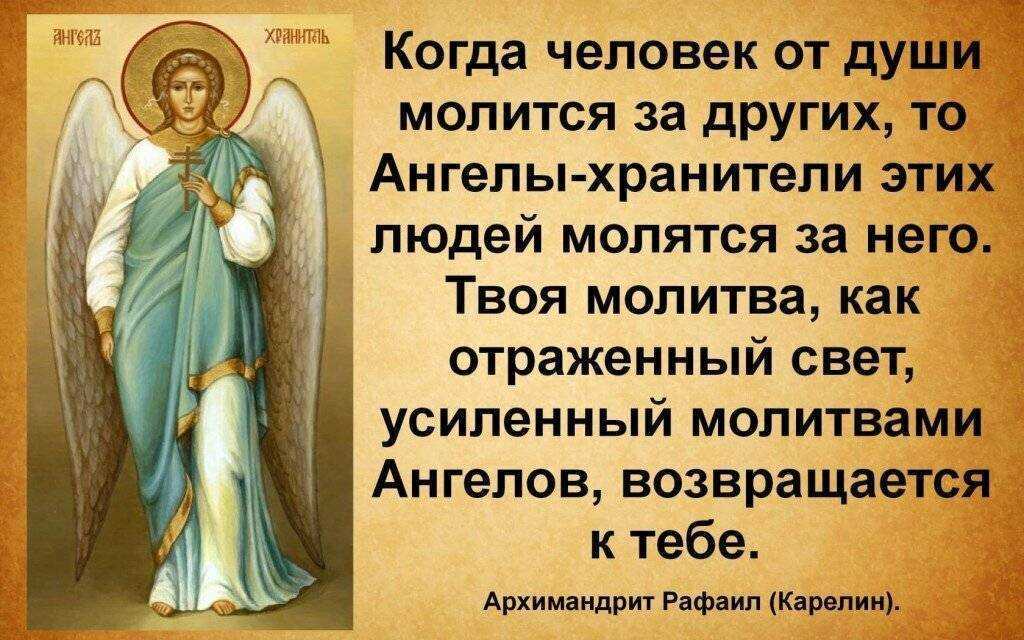 Как узнать своего ангела–хранителя по дате рождения, когда и как ему молиться