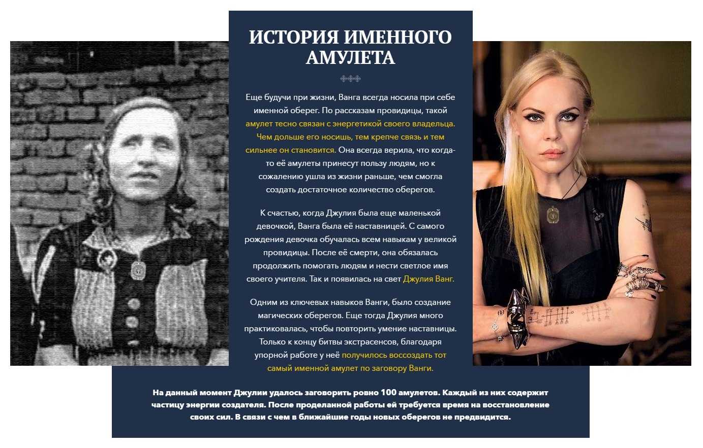 Экстрасенс джулия ванг стала томасом и показала обнаженное тело после операций (фото)