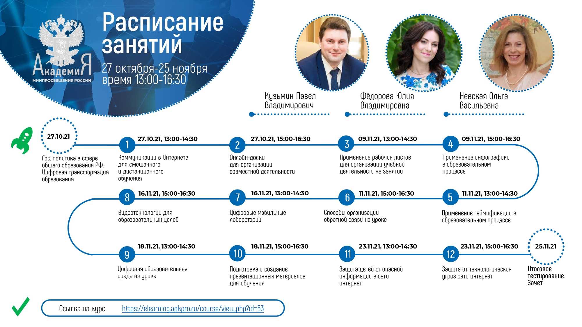 Закро­ют ли шко­лы с 1 сен­тяб­ря 2021 года на каран­тин и поса­дят всех на дистант — надо ли при­ви­вать­ся школьникам