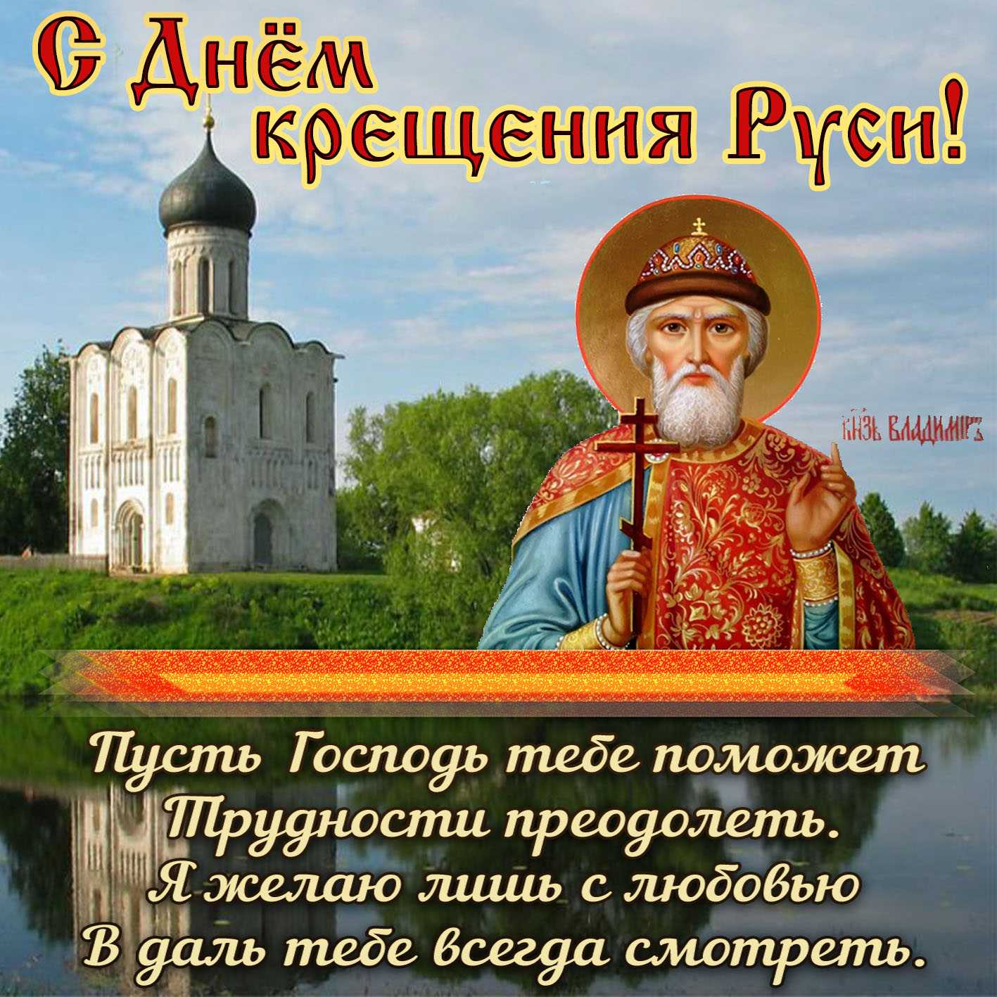 Праздники дня сегодня — 27 июля 2018