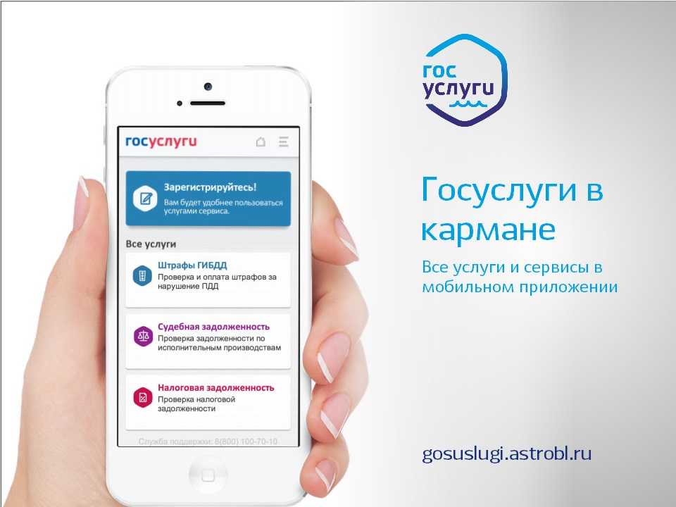 Не обновляется приложение госуслуги на андроид почему