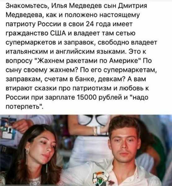 Гражданином какой страны является сын дмитрия медведева