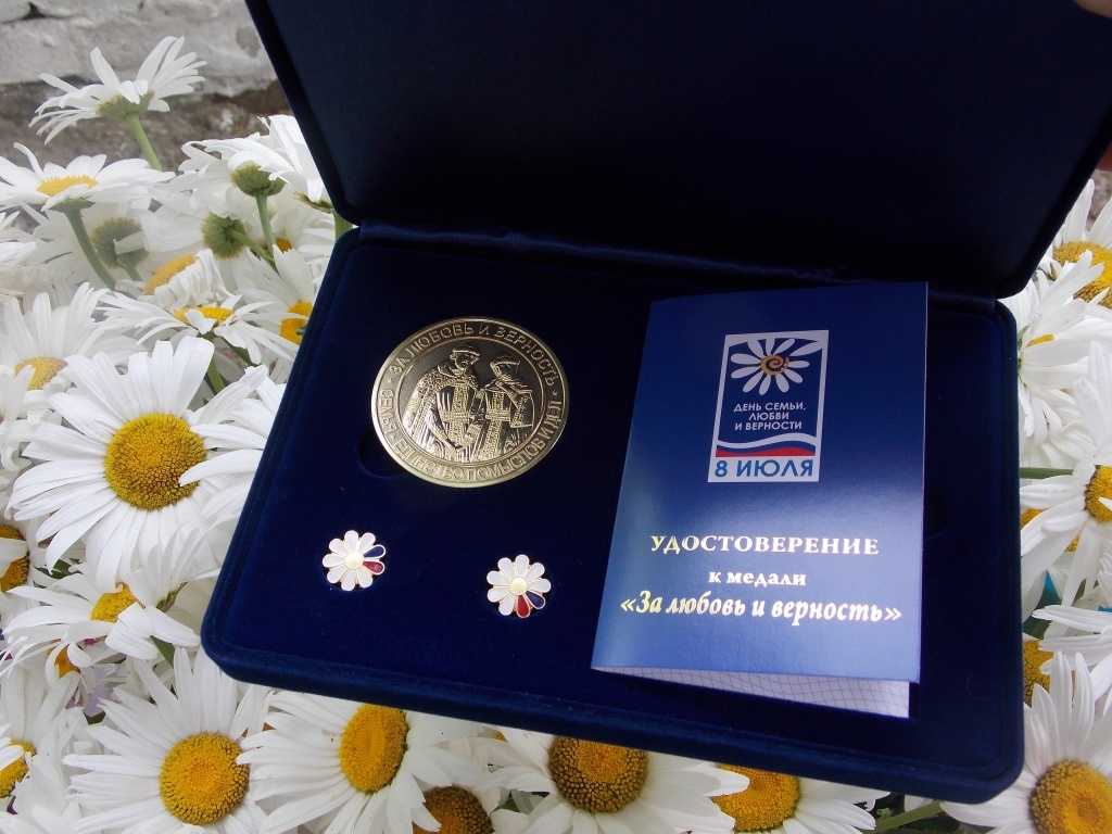 Медаль "за любовь и верность" получат россияне в день любви, семьи и верности 8 июля 2020 года - 1rre