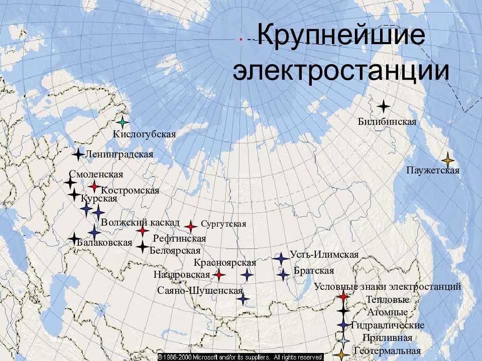 станции работающие на альтернативном источнике энергии на карте