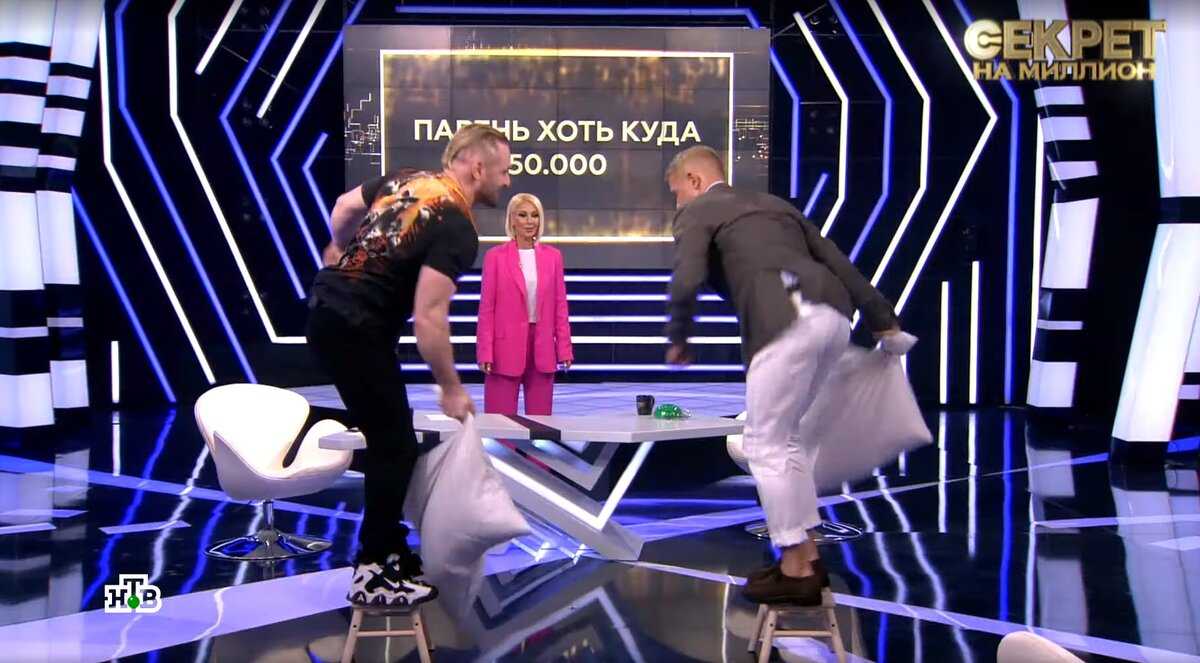 Секрет на миллион