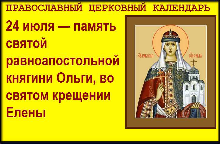 С днем ангела ольги: поздравления в прозе, стихах и открытках