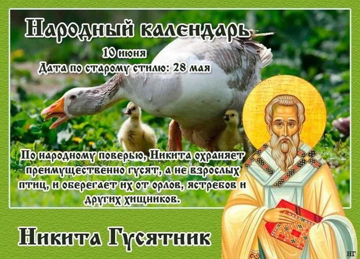 Народные приметы на 5 и 6 мая 2022 года: что можно и нельзя делать в эти дни? народный календарь праздников день луки и егорьев день