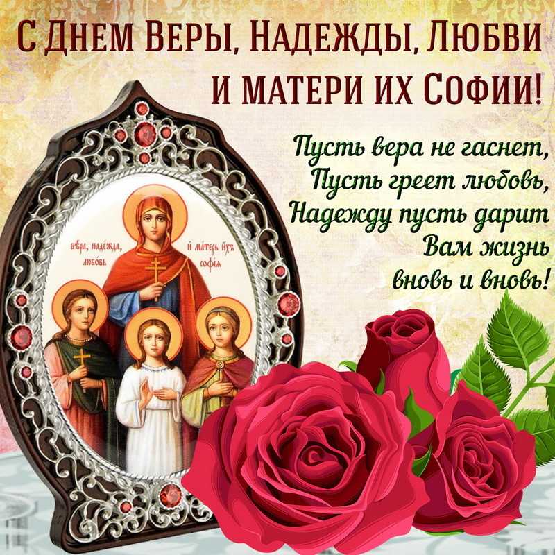 Приметы на 30 сентября: день веры, надежды и любви, а также их матери софии, всесветные бабьи именины