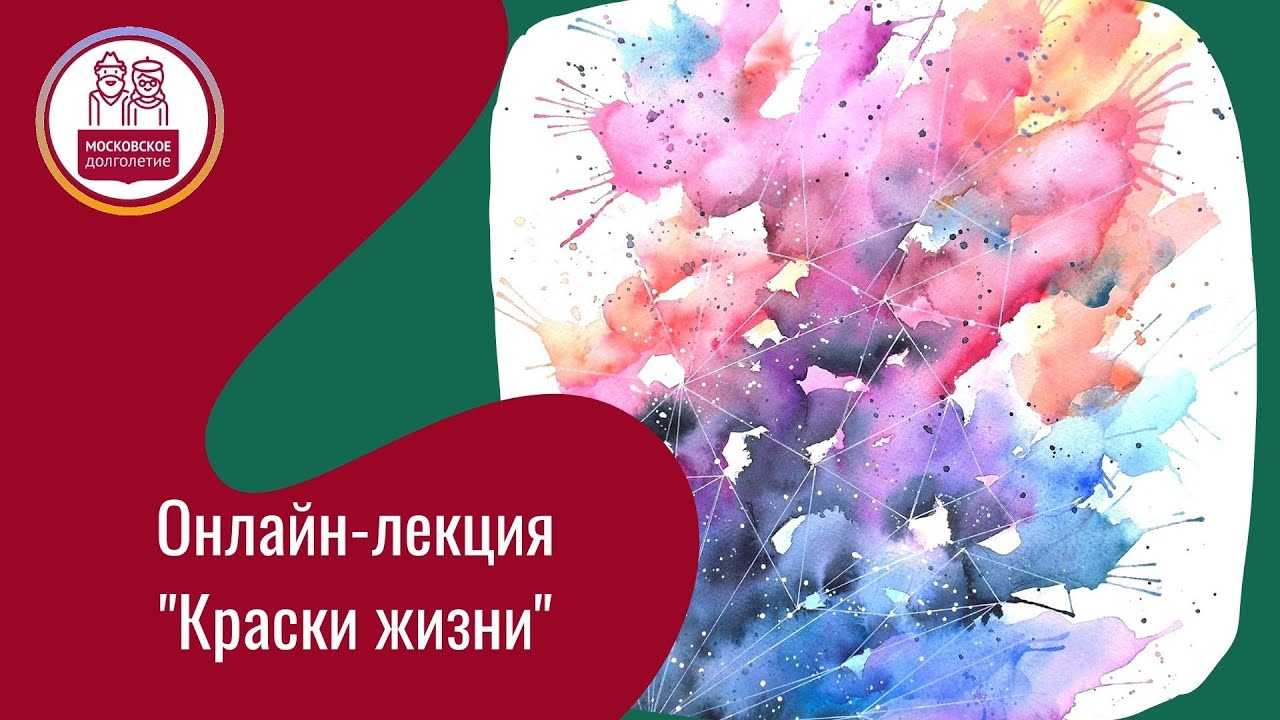 Международный день акварели. Мероприятие к Всемирному Дню акварели название.