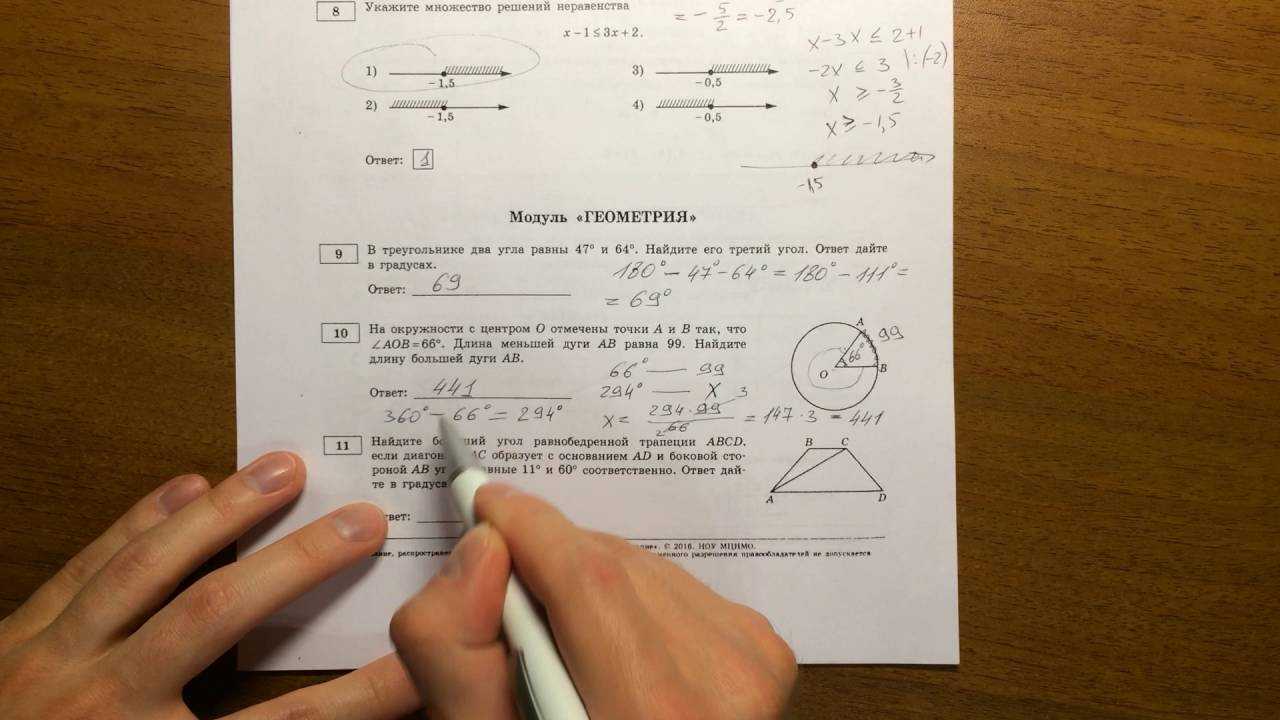 Задания огэ по математике 28 мая 2021 года не будет сложными, так считают эксперты рф