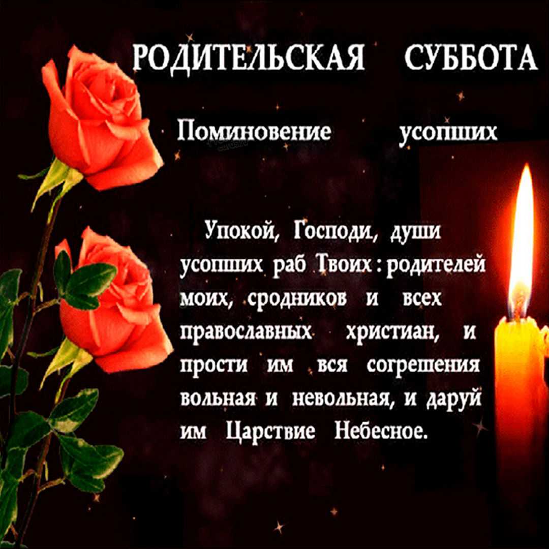 Родительские субботы осени 2022 года: когда отмечают покровскую и дмитриевскую, что нельзя делать в эти даты - донецкий тормозок
