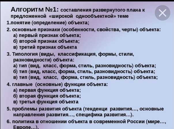 План 24 задание егэ по обществознанию