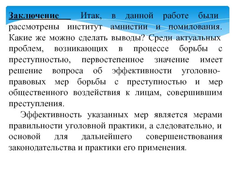 Амнистия по уголовным делам 2018 года ещё не рассматривалась правительством россии - 1rre