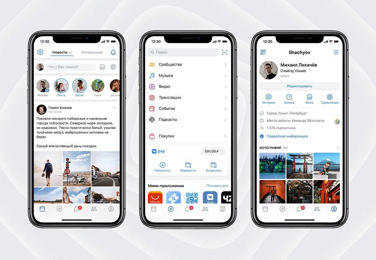 Вконтакте крупно обновила приложения с новыми функциями ios 16. разбираемся, что изменилось