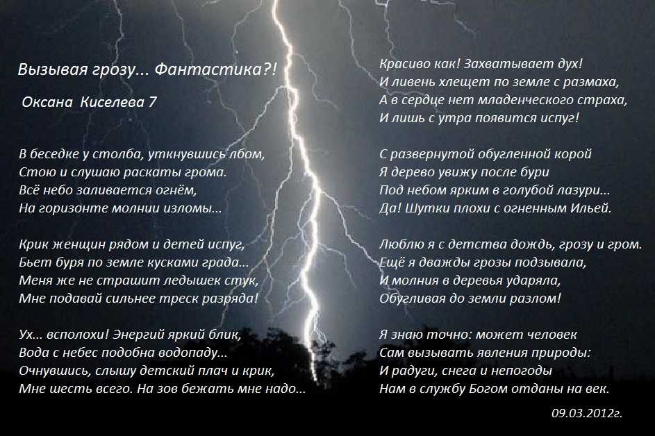 Первая гроза: приметы