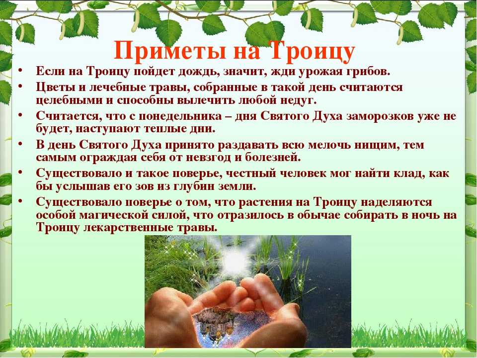 Духов день в 2023 году: какого числа будет по календарю у православных