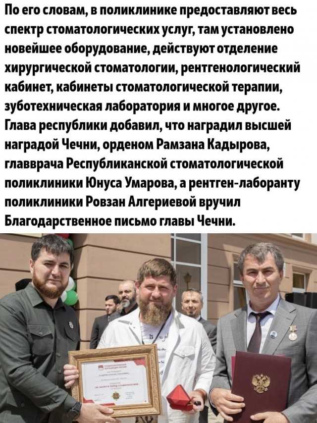 Рамзан кадыров ответил за звание героя россии