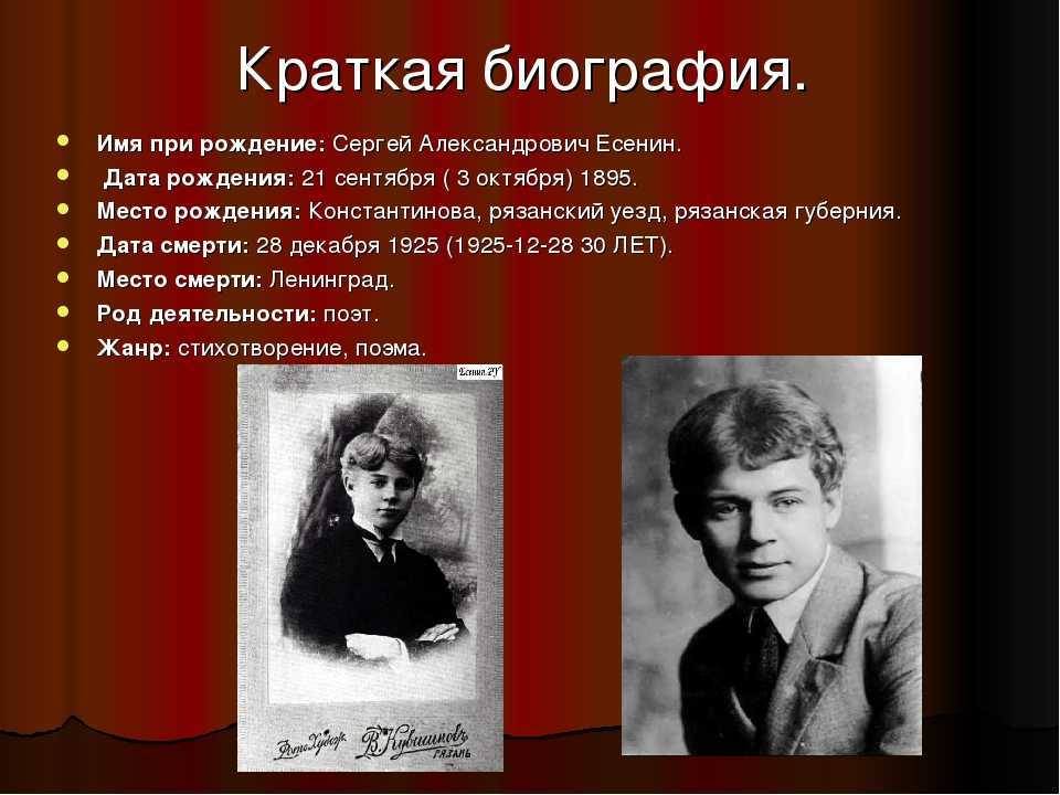 За что расстреляли старшего сына сергея есенина, и как сложилась судьба остальных детей поэта