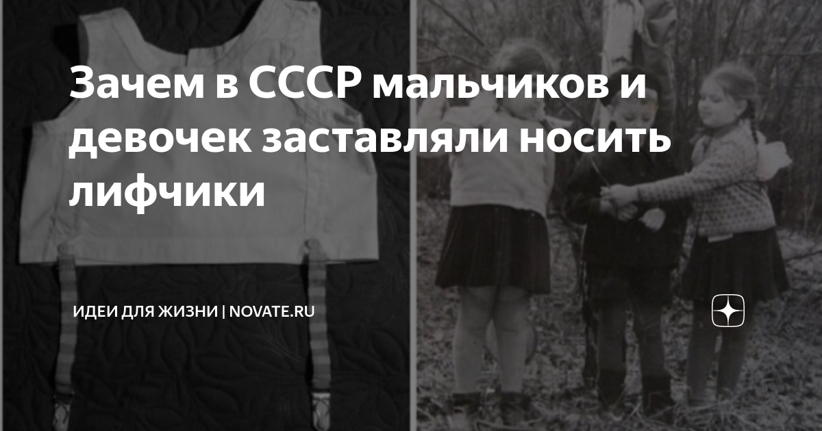 Блеск и нищета советских манекенщиц: курьезы и тайны нижнего белья в ссср