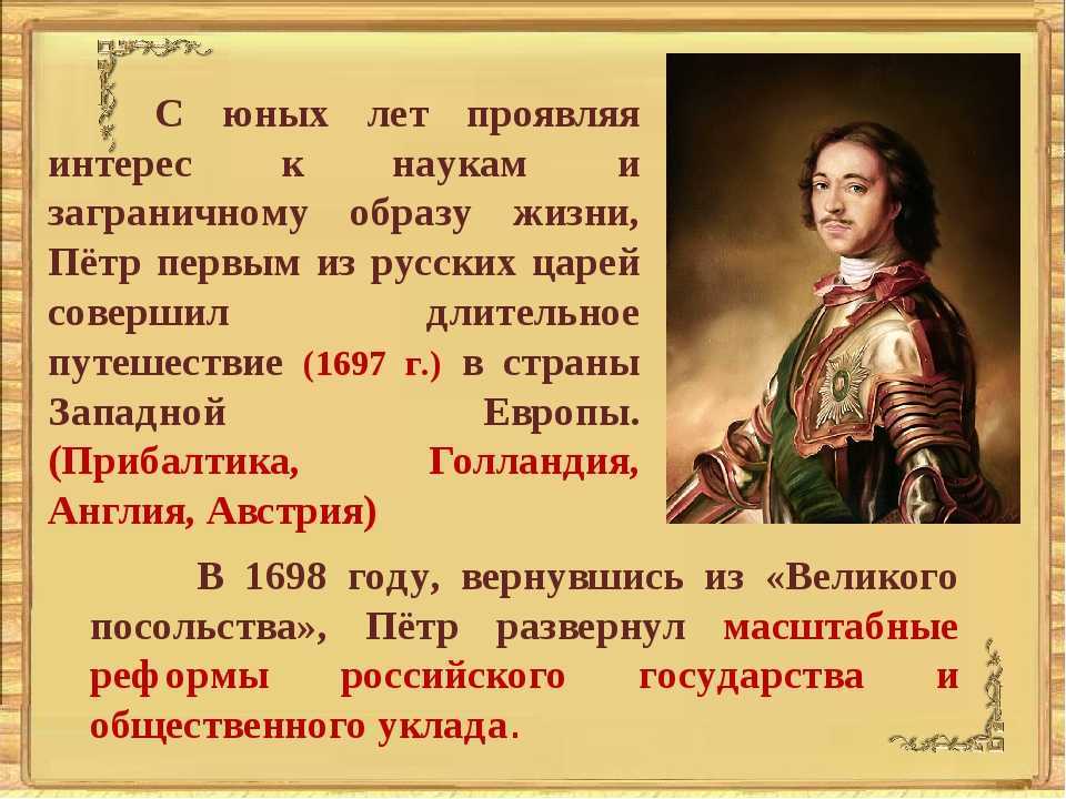 5 особенностей царя петра великого, за которые его ненавидели и любили