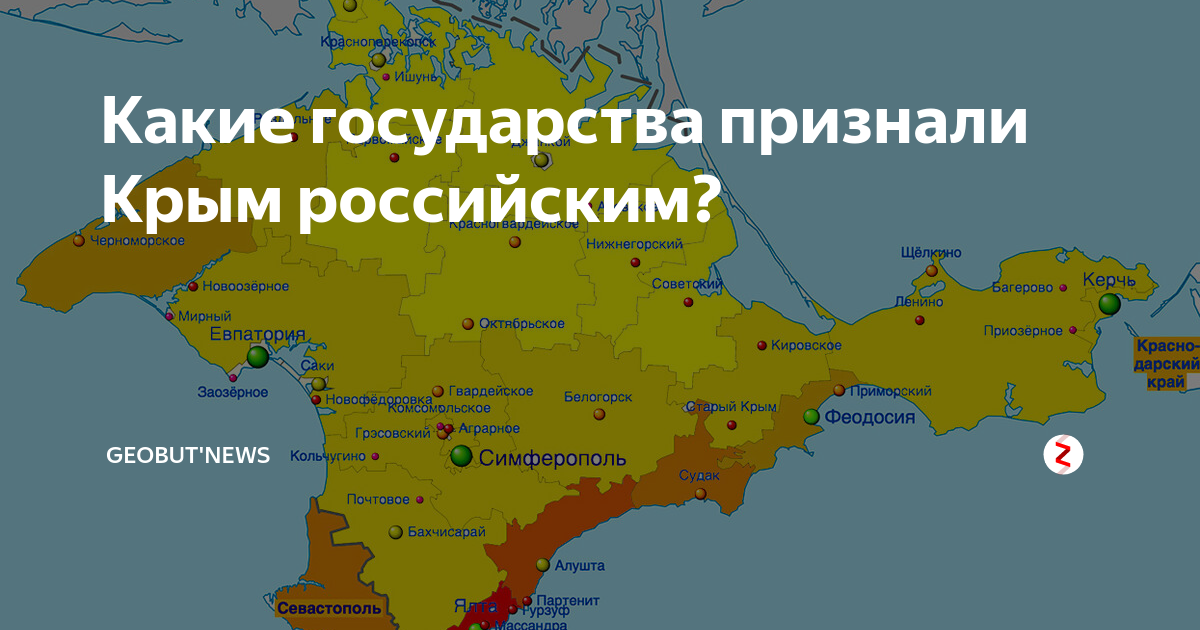 Крым в составе какого государства