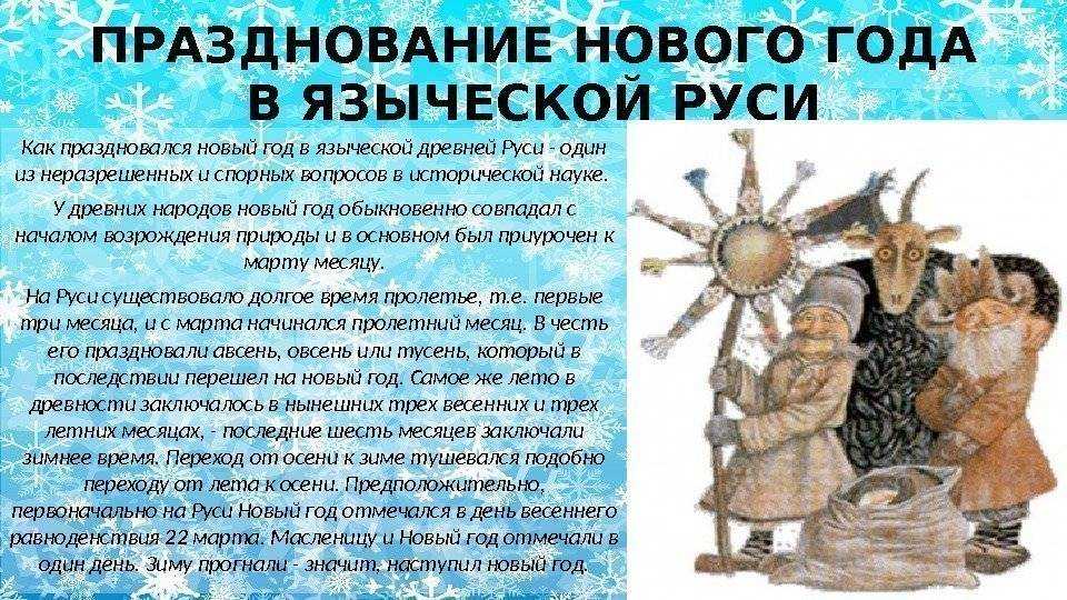 Святки: что это за праздник, христианские традиции празднования