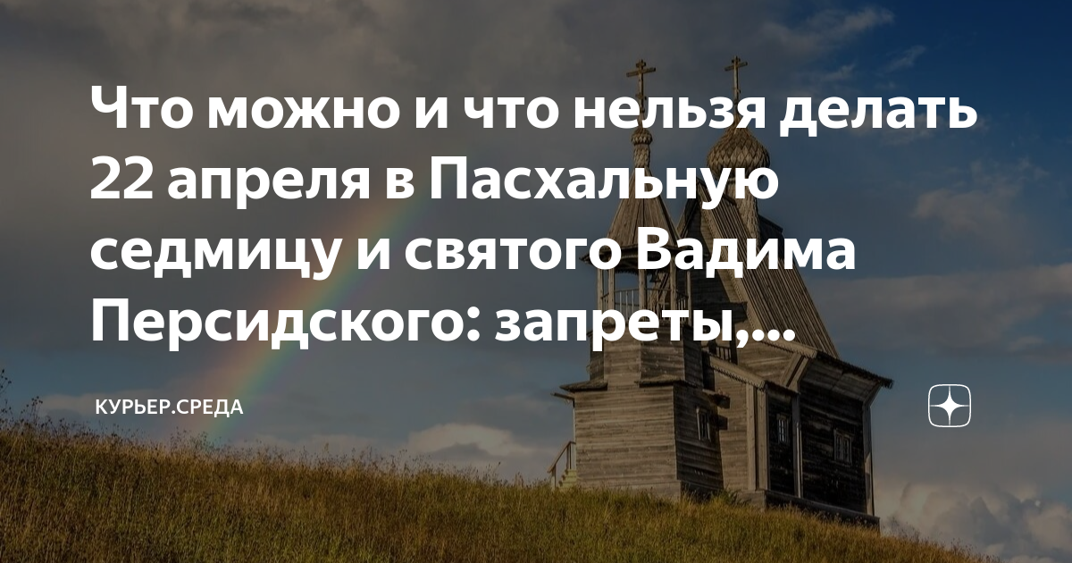 Что говорит церковь и приметы о том, давать ли святую воду