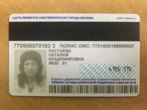 Как поменять социальную карту москвича по истечении срока действия?