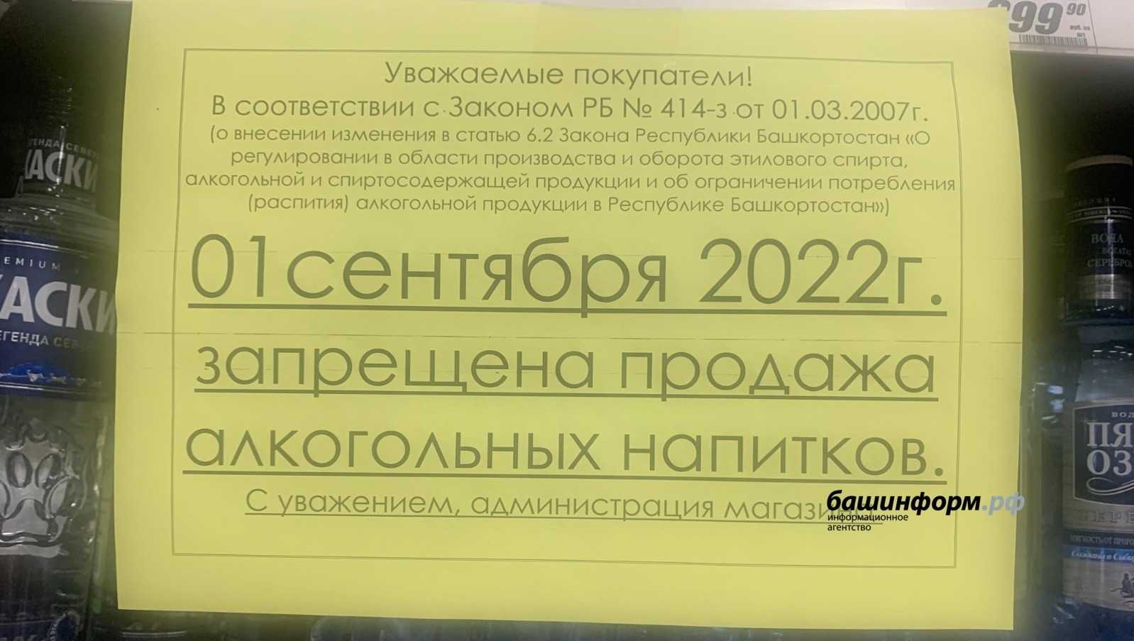 Закон о продаже алкоголя в россии