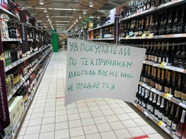 Закон о продаже алкоголя в россии
