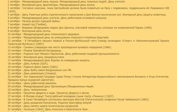 Праздники