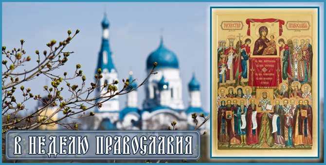 Православный календарь на 2023 год | праздники в 2023 году