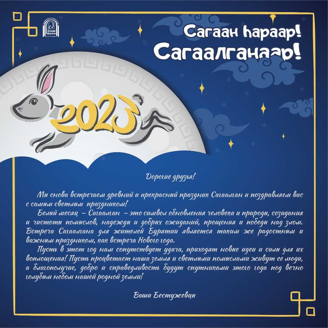 Сагаалган в 2022 году наступит в начале февраля, какого числа будет в 2022 году, история праздника