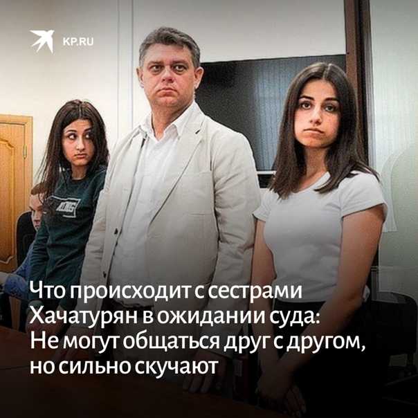 Ск завершил расследование в отношении отца сестёр хачатурян