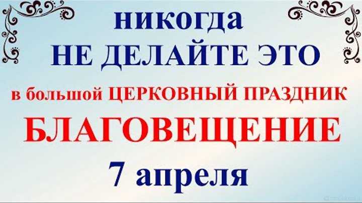 Народные приметы на 6 апреля 2023 года: что можно и чего нельзя делать в этот день