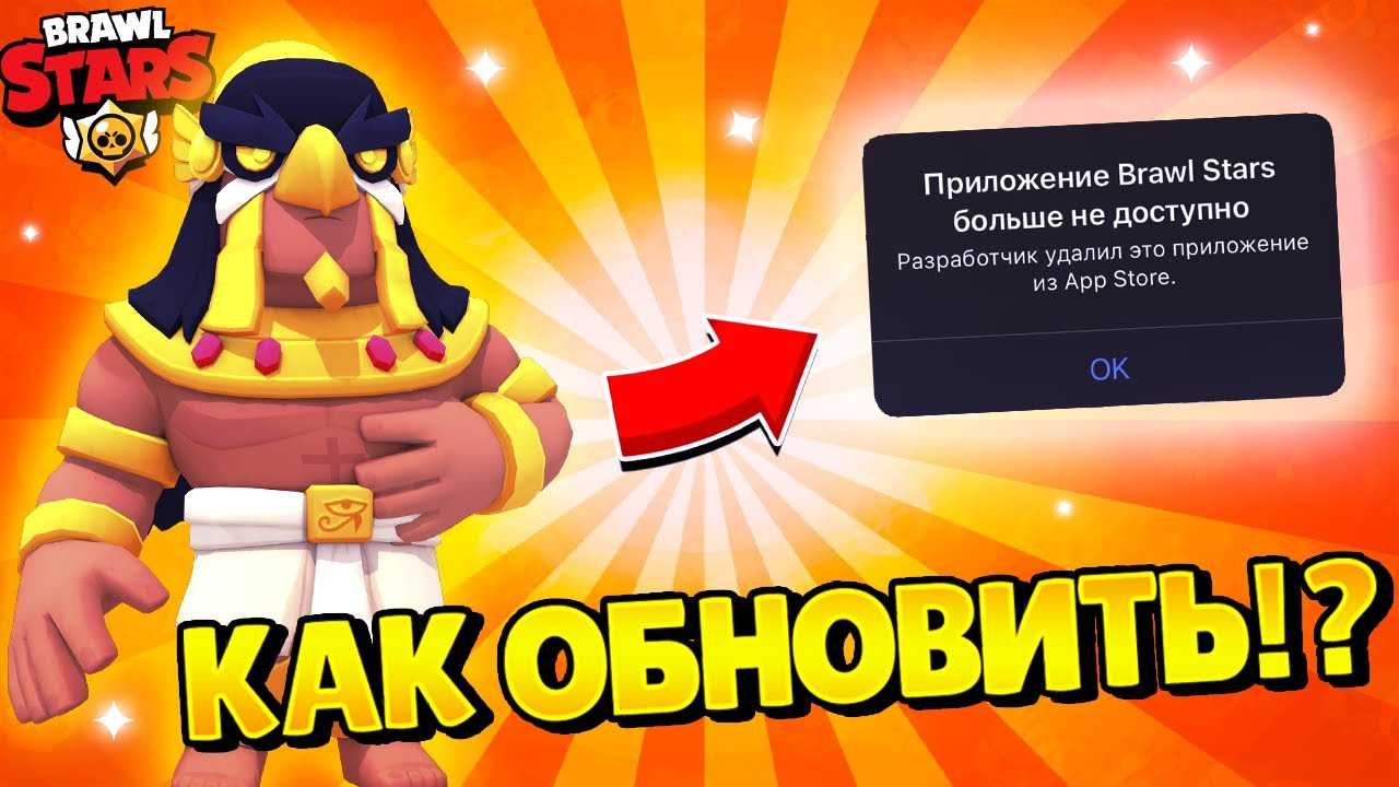 Когда будет обновление в бравл старс 2022