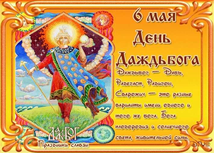 Древнеславянский новый год, овсень малый, дата и традиции славянского праздника