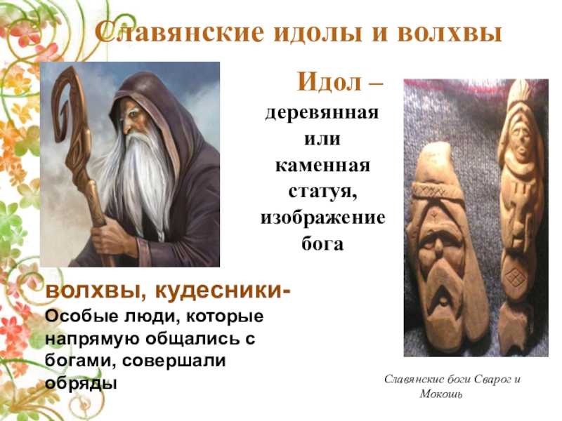 Помощь древних русских заговоров от староверов