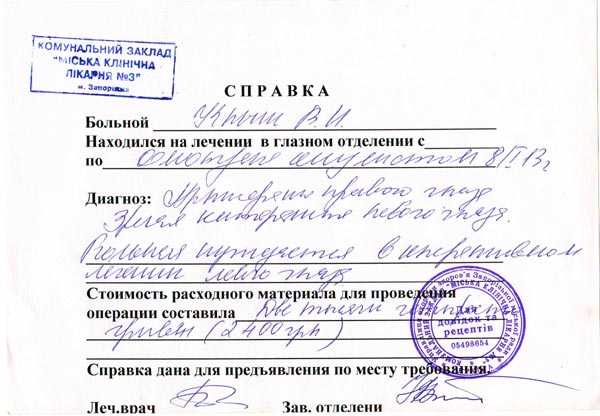 Подольская городская детская поликлиника № 3