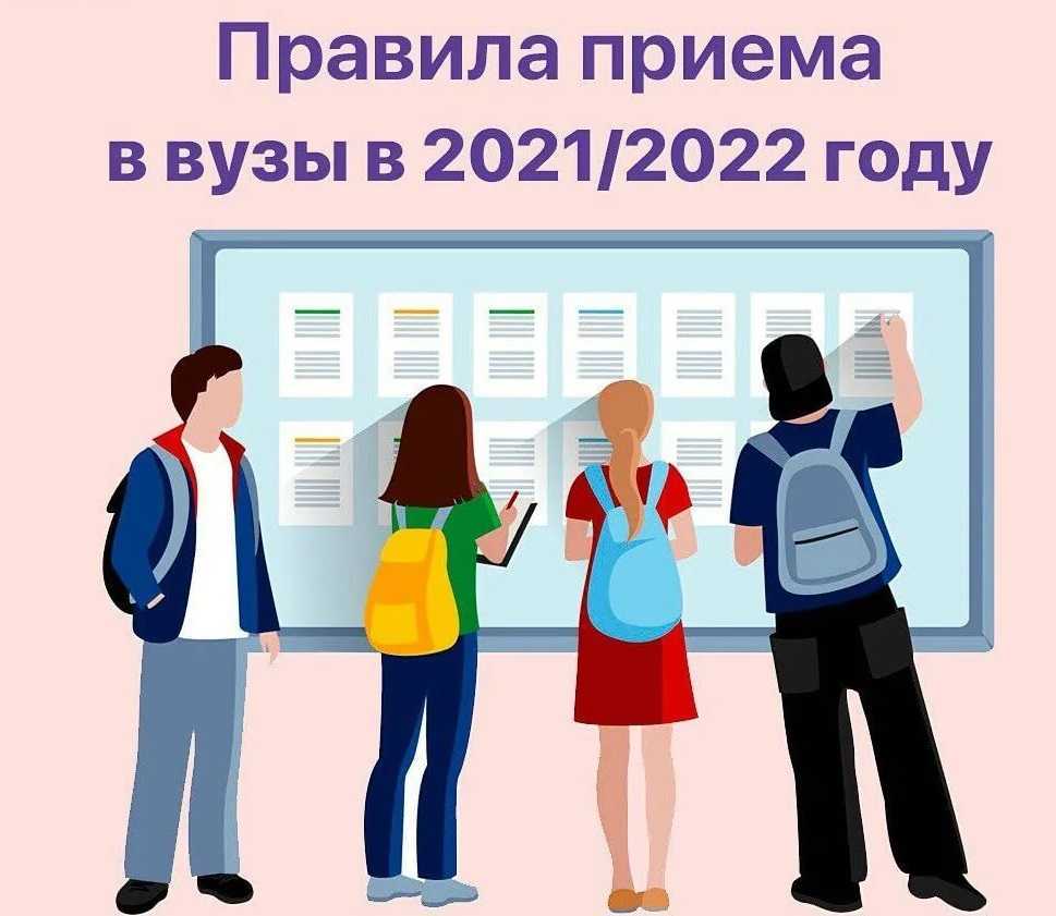 Как оценить свои шансы на бюджетное высшее образование