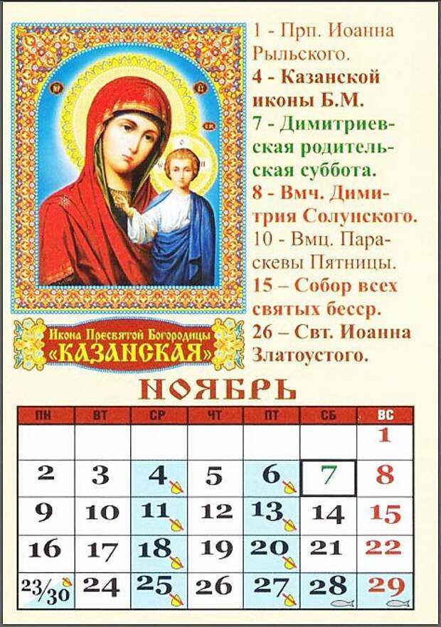 Какой церковный праздник 17 марта 2023: что нельзя делать, что можно